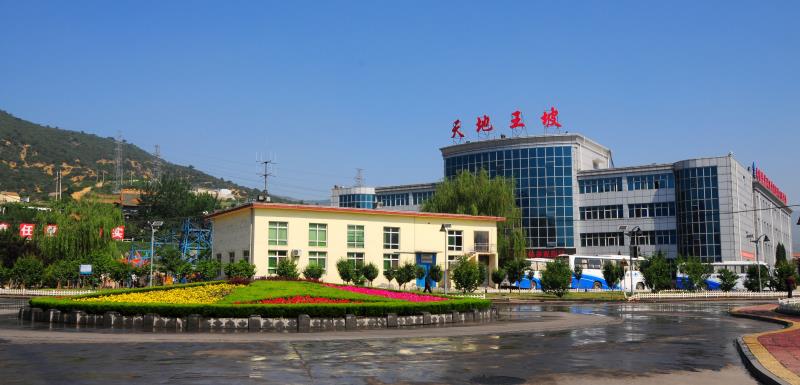 1.王坡煤礦廠前區.jpg