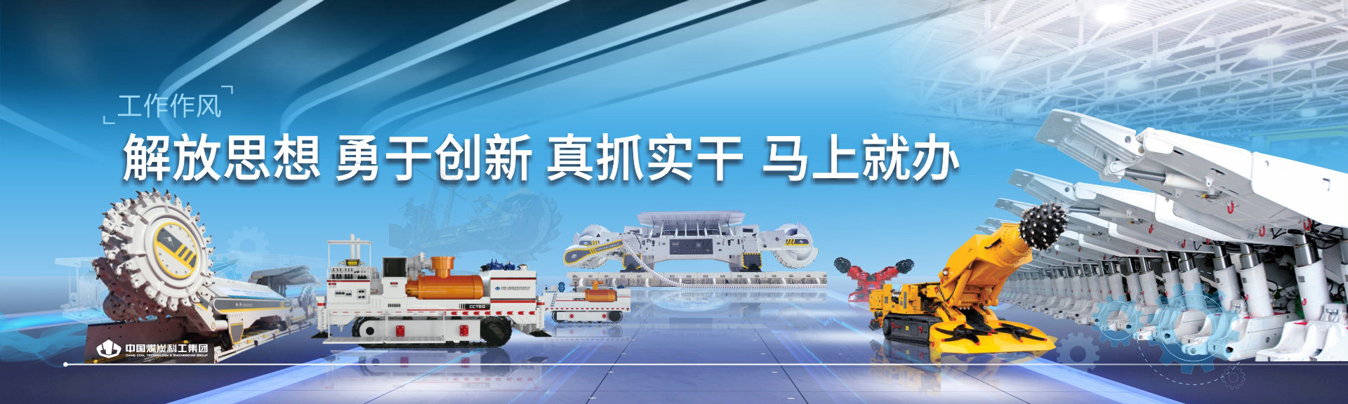 解放思想